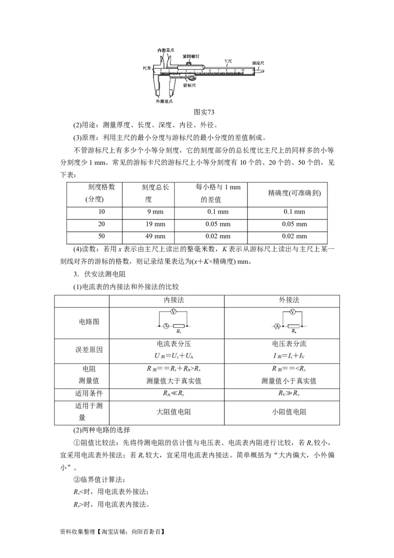 第39讲　物理实验（四）（解析版）_04高考物理_通用版（老高考）复习资料_2024年复习资料_完2024年高考物理一轮考点复习精讲精练（全国通用）_第39讲　物理实验（四）（全国通用）