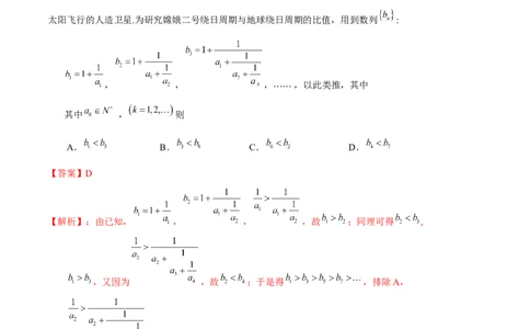 考向21数列综合运用（重点）-备战2023年高考数学一轮复习考点微专题（全国通用）（解析版）_02高考数学_通用版（老高考）复习资料_2023年复习资料_一轮复习