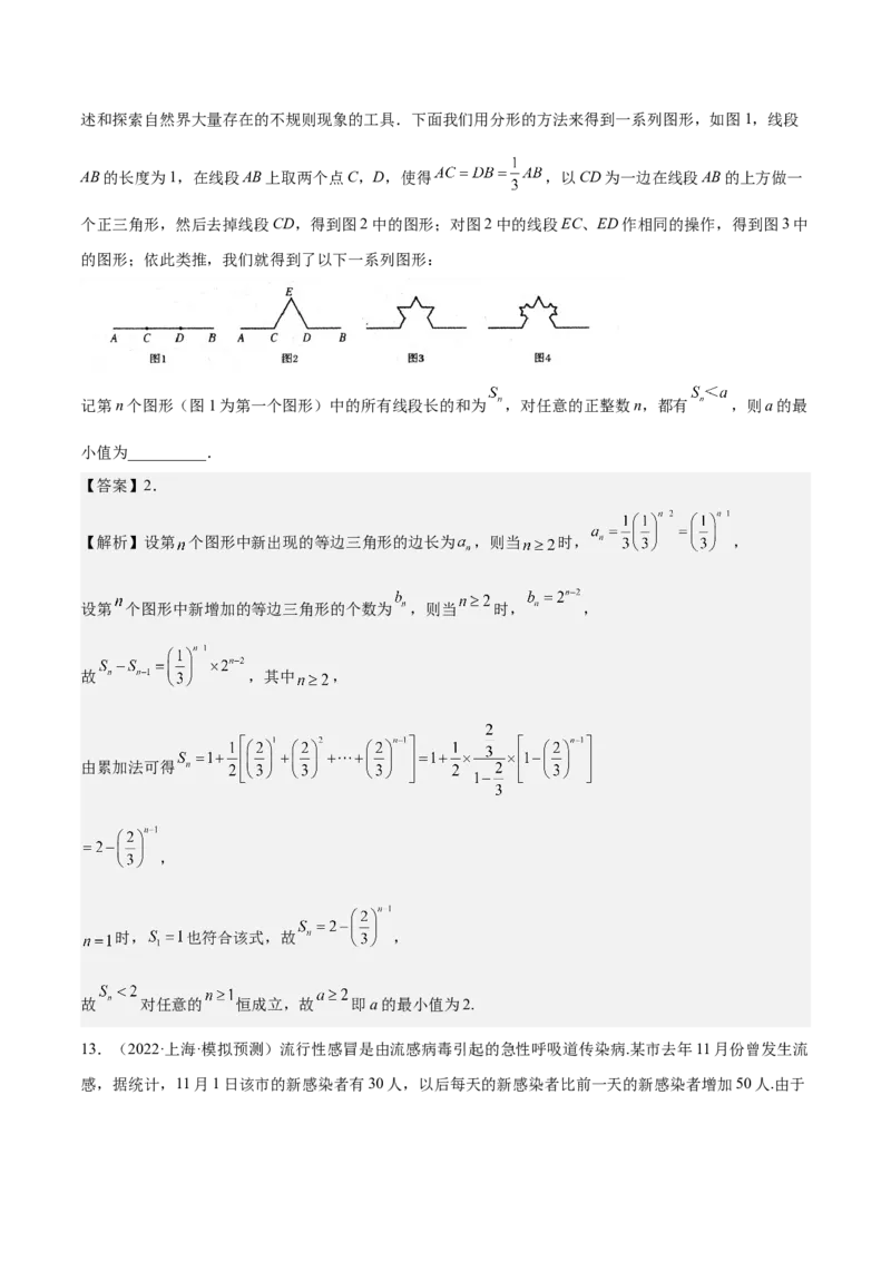 考向21数列综合运用（重点）-备战2023年高考数学一轮复习考点微专题（全国通用）（解析版）_02高考数学_通用版（老高考）复习资料_2023年复习资料_一轮复习