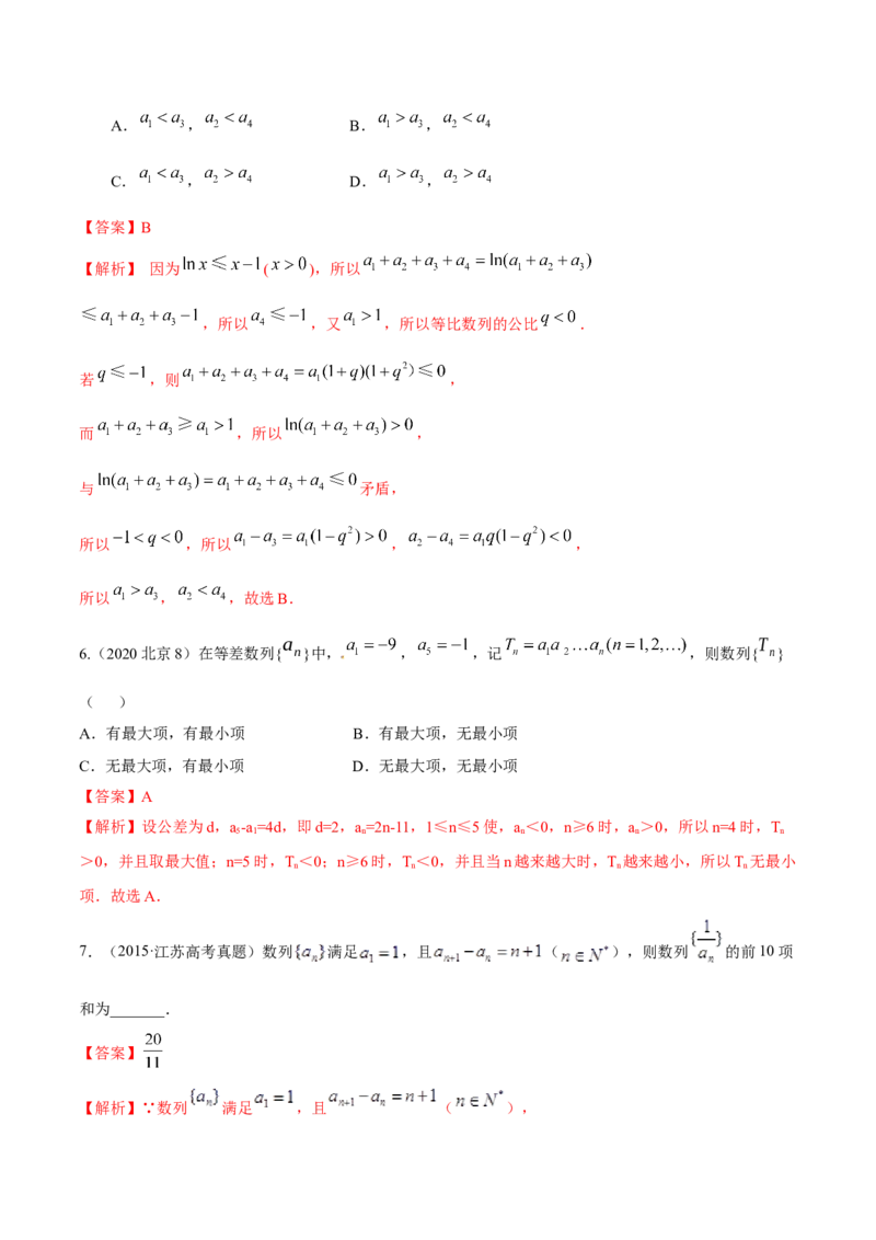 考向21数列综合运用（重点）-备战2023年高考数学一轮复习考点微专题（全国通用）（解析版）_02高考数学_通用版（老高考）复习资料_2023年复习资料_一轮复习