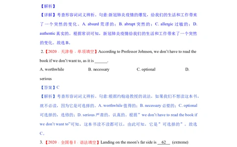 考向07形容词与副词(解析版)-备战2022年高考英语一轮复习考点微专题_03高考英语_新高考复习资料_2022年新高考资料_2022年新高考英语一轮复习