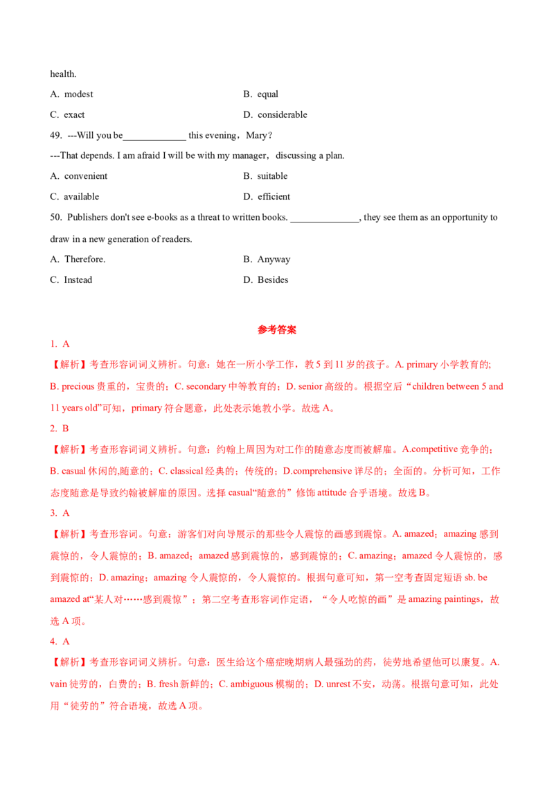 考向07形容词与副词(解析版)-备战2022年高考英语一轮复习考点微专题_03高考英语_新高考复习资料_2022年新高考资料_2022年新高考英语一轮复习