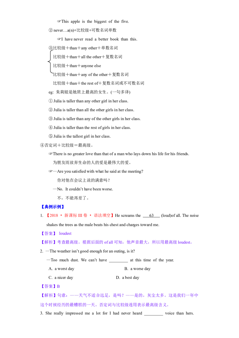 考向07形容词与副词(解析版)-备战2022年高考英语一轮复习考点微专题_03高考英语_新高考复习资料_2022年新高考资料_2022年新高考英语一轮复习