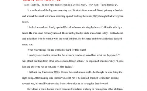 考点48读后续写13高考真题演练（解析版）_03高考英语_新高考复习资料_2023年新高考资料_一轮复习_备战2023年高考英语一轮复习考点帮（新高考专用）