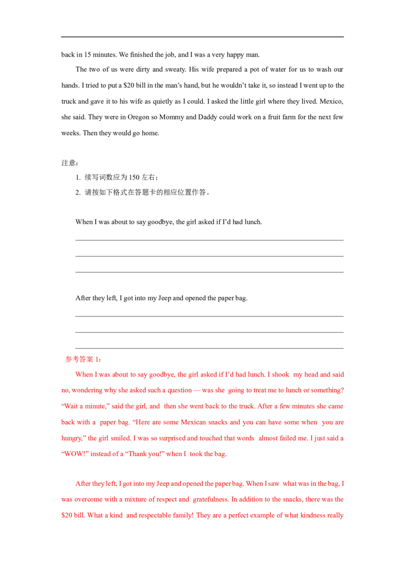 考点48读后续写13高考真题演练（解析版）_03高考英语_新高考复习资料_2023年新高考资料_一轮复习_备战2023年高考英语一轮复习考点帮（新高考专用）