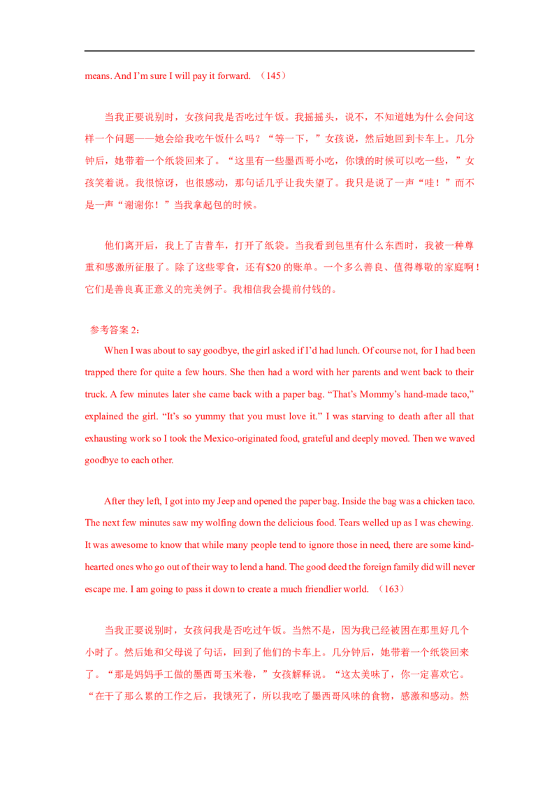 考点48读后续写13高考真题演练（解析版）_03高考英语_新高考复习资料_2023年新高考资料_一轮复习_备战2023年高考英语一轮复习考点帮（新高考专用）