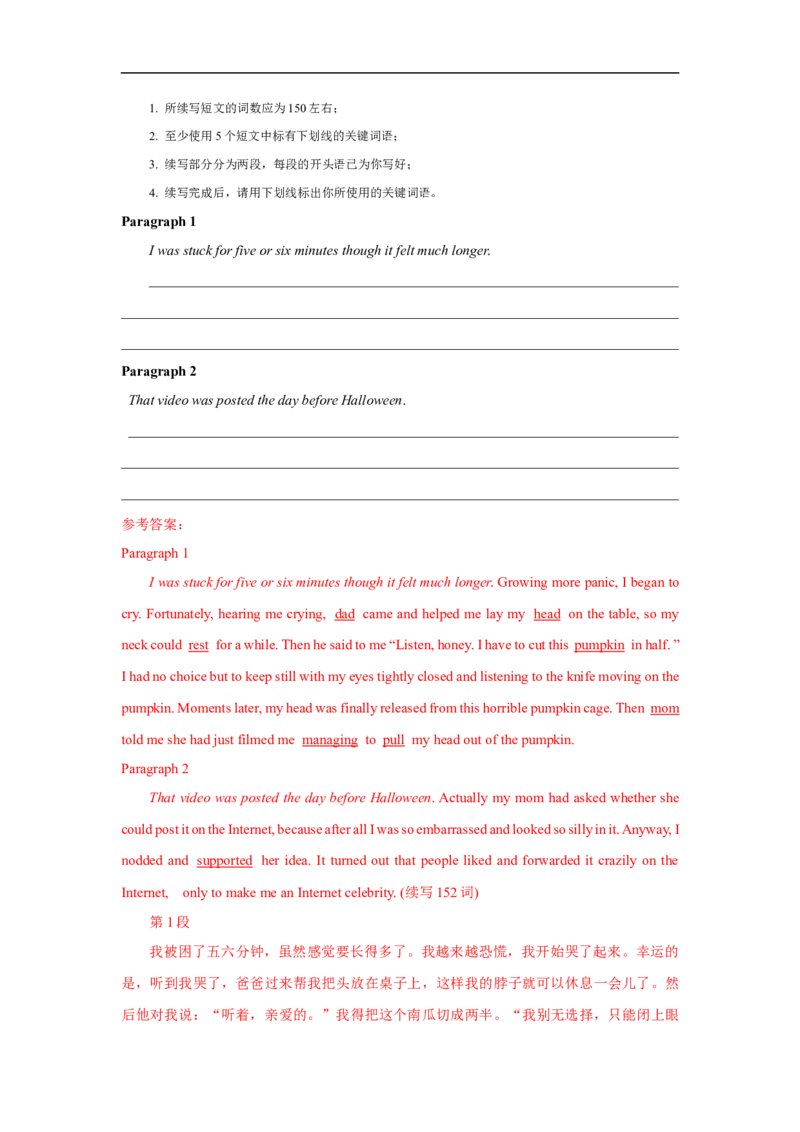 考点48读后续写13高考真题演练（解析版）_03高考英语_新高考复习资料_2023年新高考资料_一轮复习_备战2023年高考英语一轮复习考点帮（新高考专用）