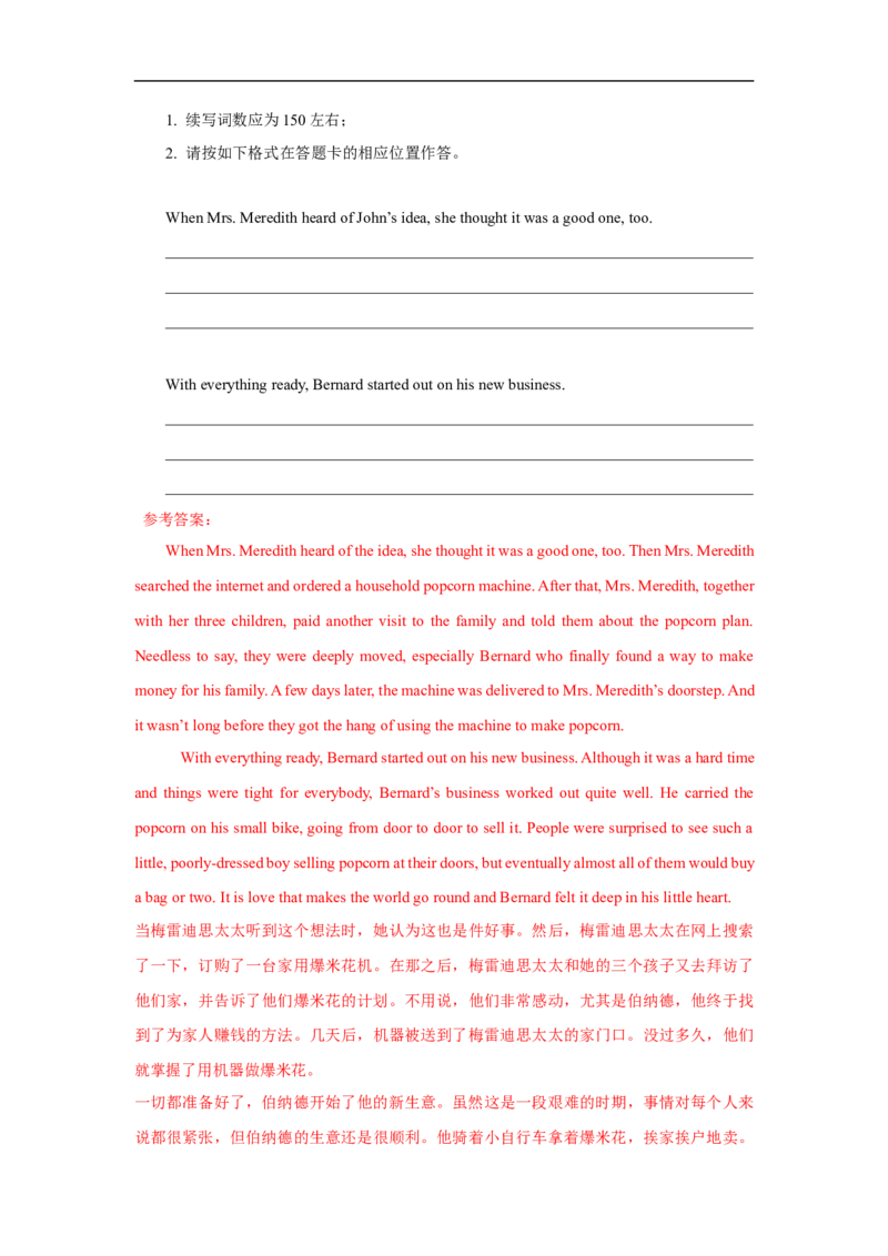 考点48读后续写13高考真题演练（解析版）_03高考英语_新高考复习资料_2023年新高考资料_一轮复习_备战2023年高考英语一轮复习考点帮（新高考专用）