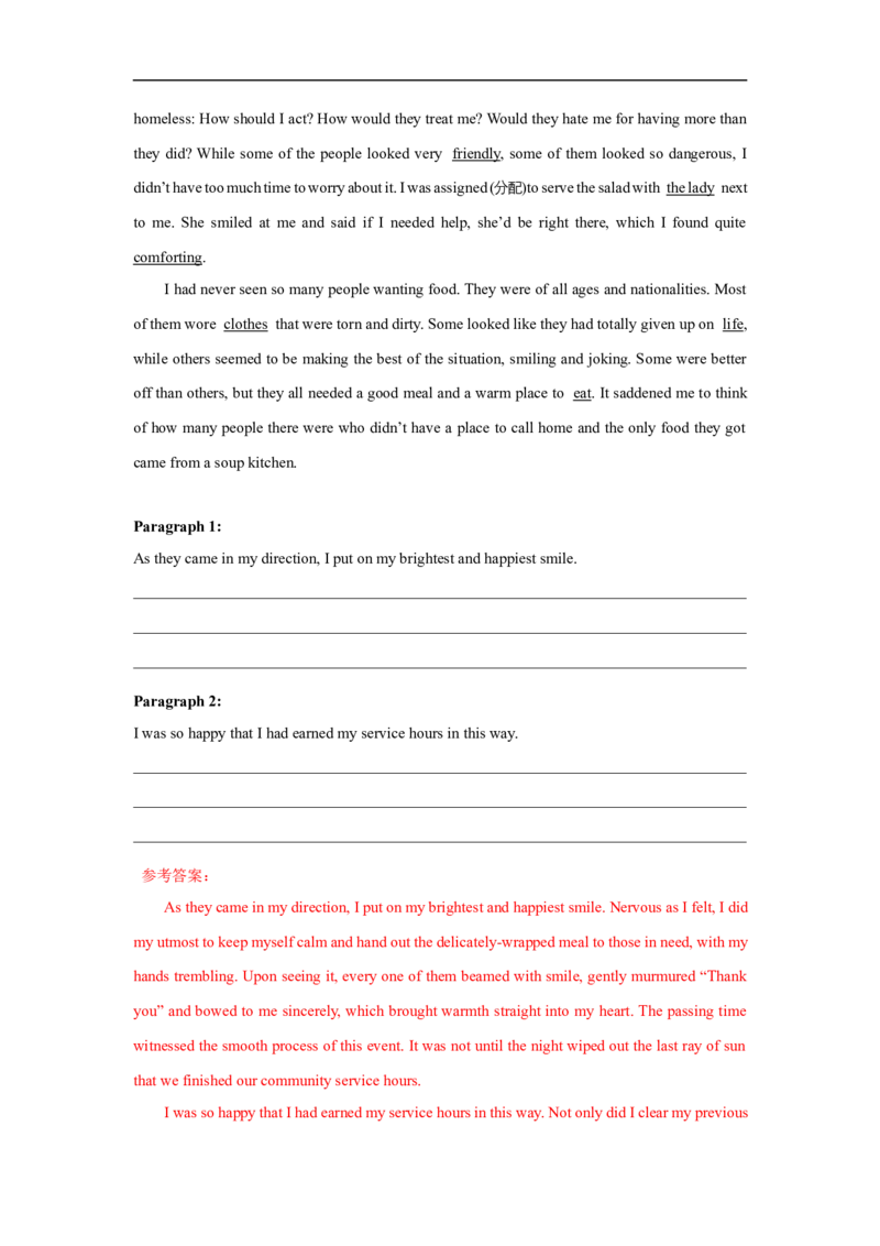 考点48读后续写13高考真题演练（解析版）_03高考英语_新高考复习资料_2023年新高考资料_一轮复习_备战2023年高考英语一轮复习考点帮（新高考专用）