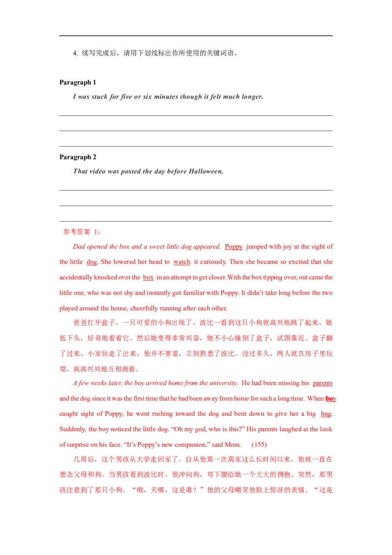 考点48读后续写13高考真题演练（解析版）_03高考英语_新高考复习资料_2023年新高考资料_一轮复习_备战2023年高考英语一轮复习考点帮（新高考专用）