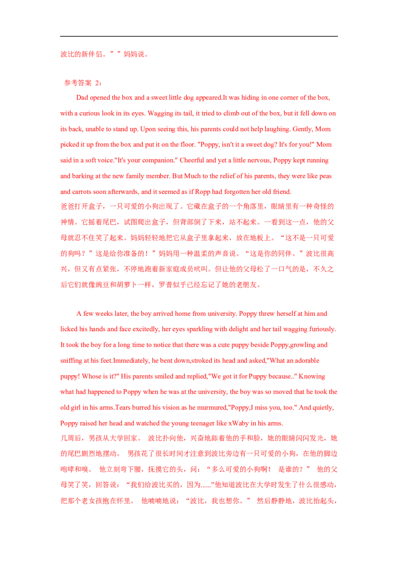 考点48读后续写13高考真题演练（解析版）_03高考英语_新高考复习资料_2023年新高考资料_一轮复习_备战2023年高考英语一轮复习考点帮（新高考专用）