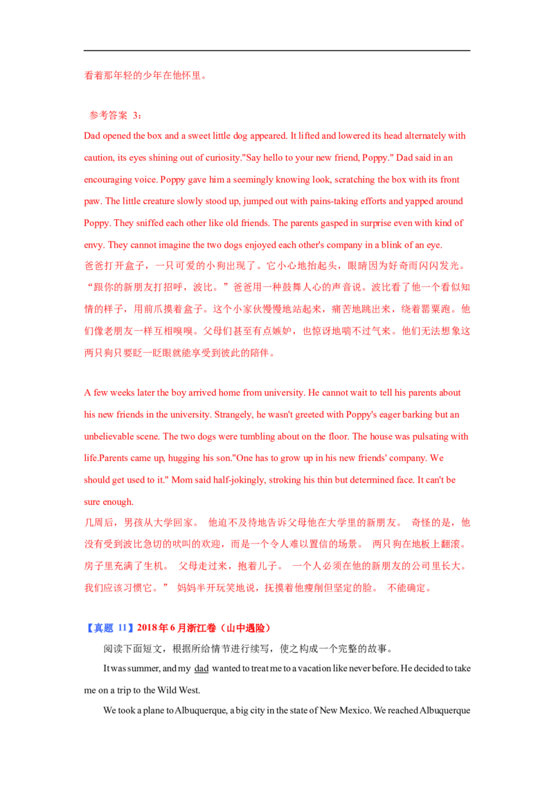 考点48读后续写13高考真题演练（解析版）_03高考英语_新高考复习资料_2023年新高考资料_一轮复习_备战2023年高考英语一轮复习考点帮（新高考专用）