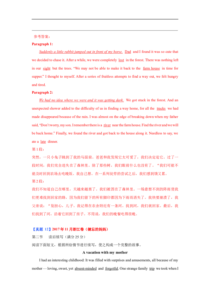 考点48读后续写13高考真题演练（解析版）_03高考英语_新高考复习资料_2023年新高考资料_一轮复习_备战2023年高考英语一轮复习考点帮（新高考专用）