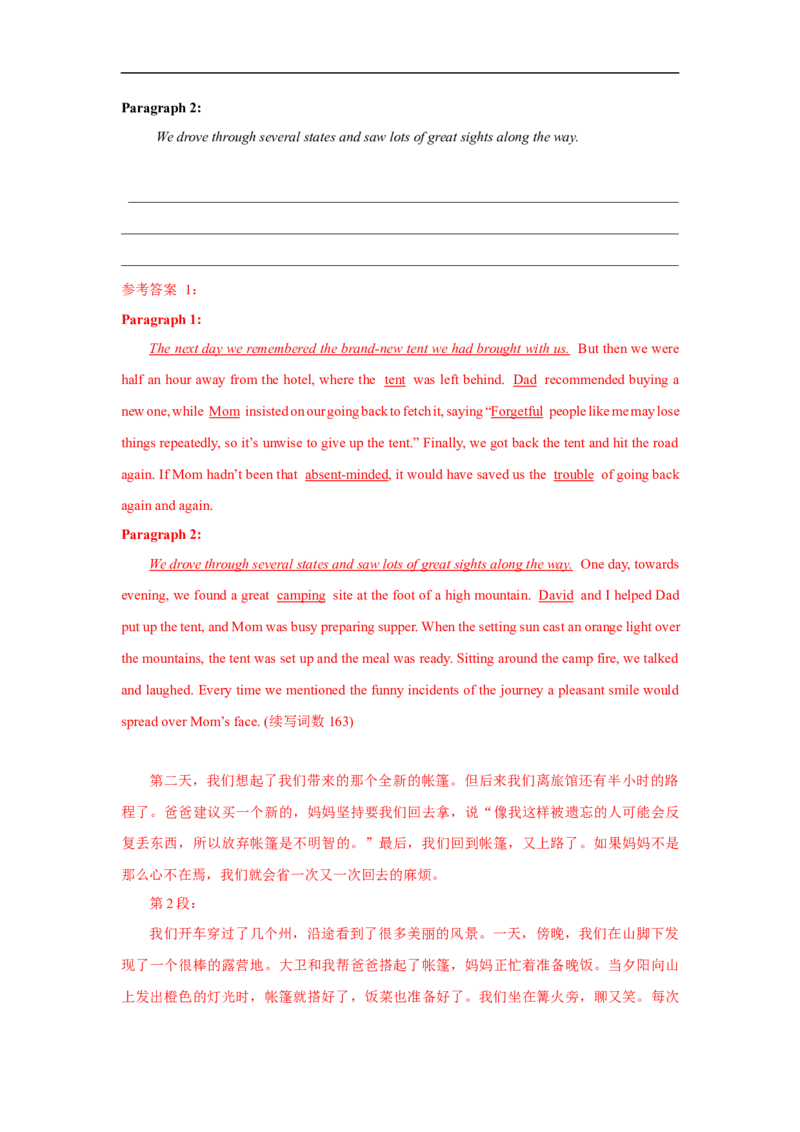 考点48读后续写13高考真题演练（解析版）_03高考英语_新高考复习资料_2023年新高考资料_一轮复习_备战2023年高考英语一轮复习考点帮（新高考专用）