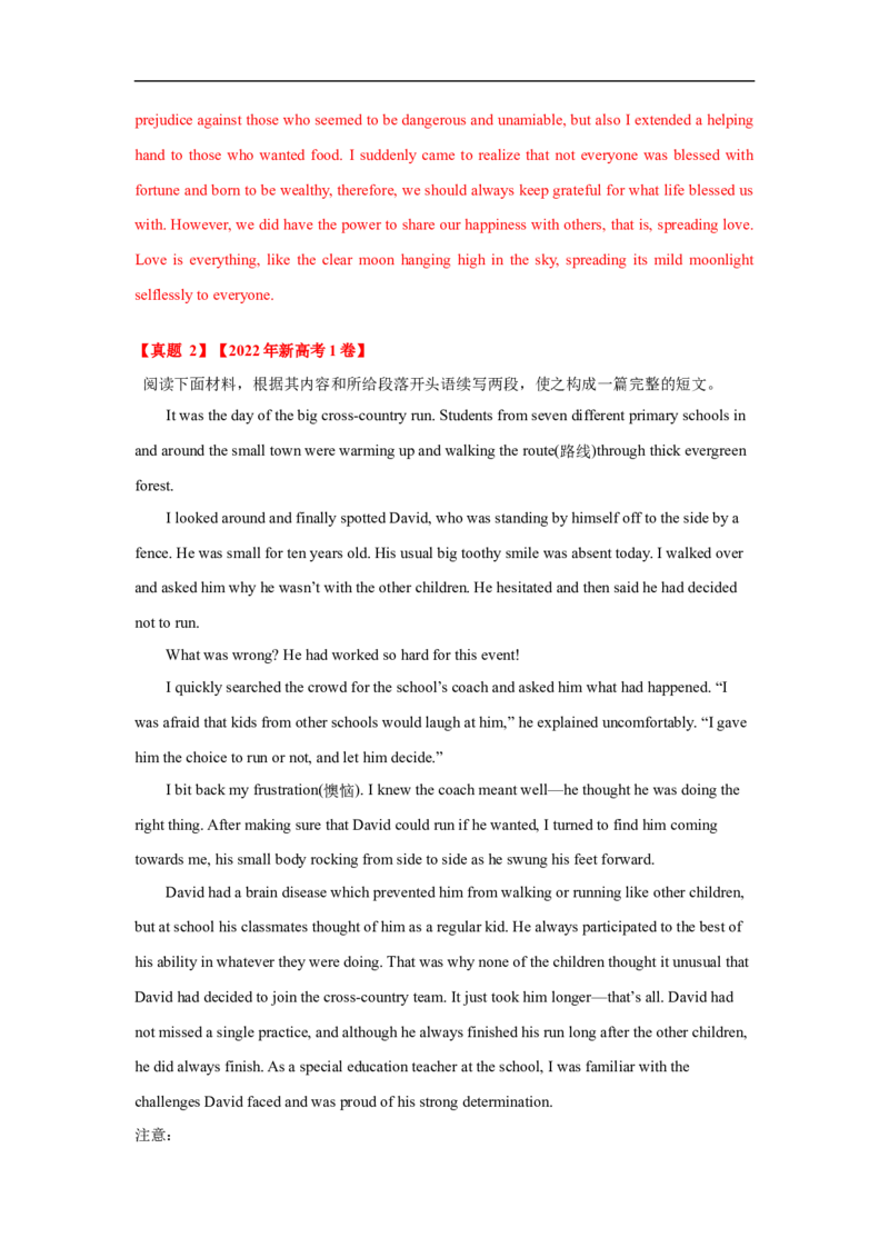 考点48读后续写13高考真题演练（解析版）_03高考英语_新高考复习资料_2023年新高考资料_一轮复习_备战2023年高考英语一轮复习考点帮（新高考专用）