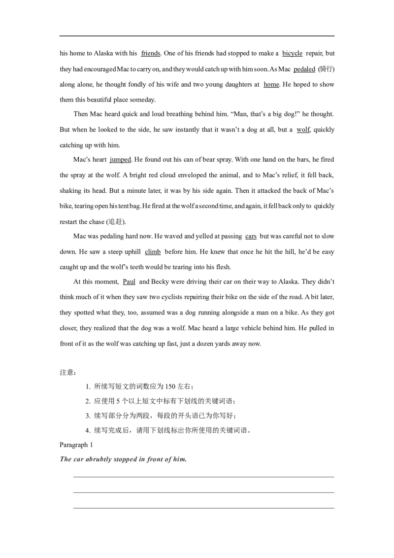 考点48读后续写13高考真题演练（解析版）_03高考英语_新高考复习资料_2023年新高考资料_一轮复习_备战2023年高考英语一轮复习考点帮（新高考专用）