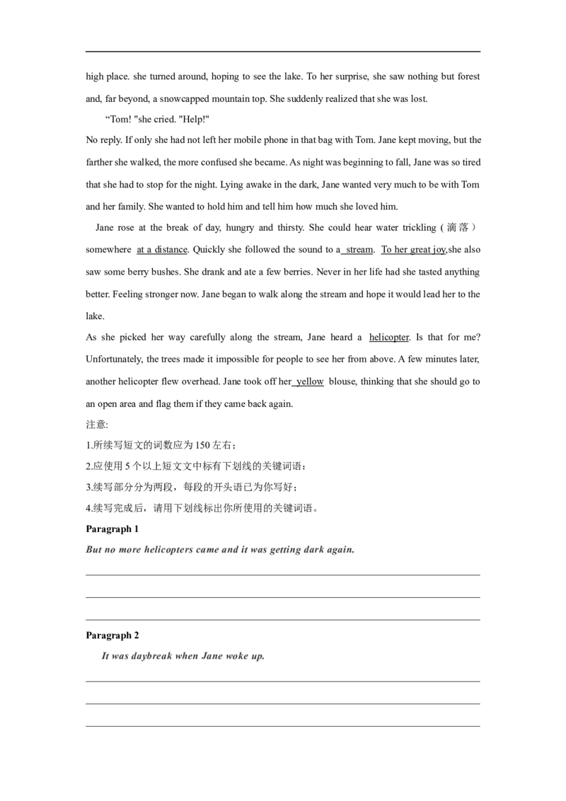 考点48读后续写13高考真题演练（解析版）_03高考英语_新高考复习资料_2023年新高考资料_一轮复习_备战2023年高考英语一轮复习考点帮（新高考专用）