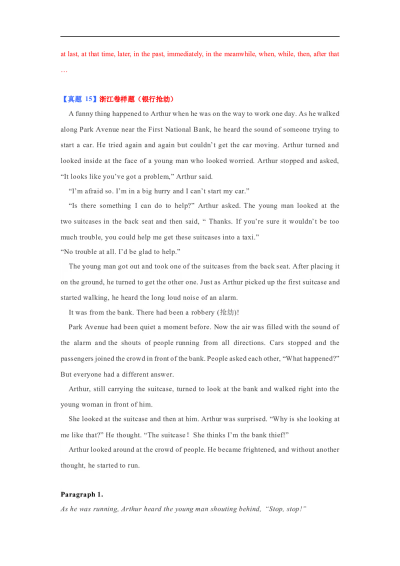 考点48读后续写13高考真题演练（解析版）_03高考英语_新高考复习资料_2023年新高考资料_一轮复习_备战2023年高考英语一轮复习考点帮（新高考专用）