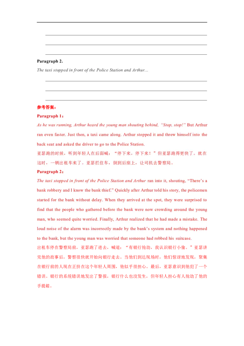 考点48读后续写13高考真题演练（解析版）_03高考英语_新高考复习资料_2023年新高考资料_一轮复习_备战2023年高考英语一轮复习考点帮（新高考专用）