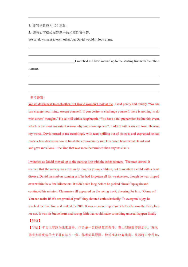 考点48读后续写13高考真题演练（解析版）_03高考英语_新高考复习资料_2023年新高考资料_一轮复习_备战2023年高考英语一轮复习考点帮（新高考专用）