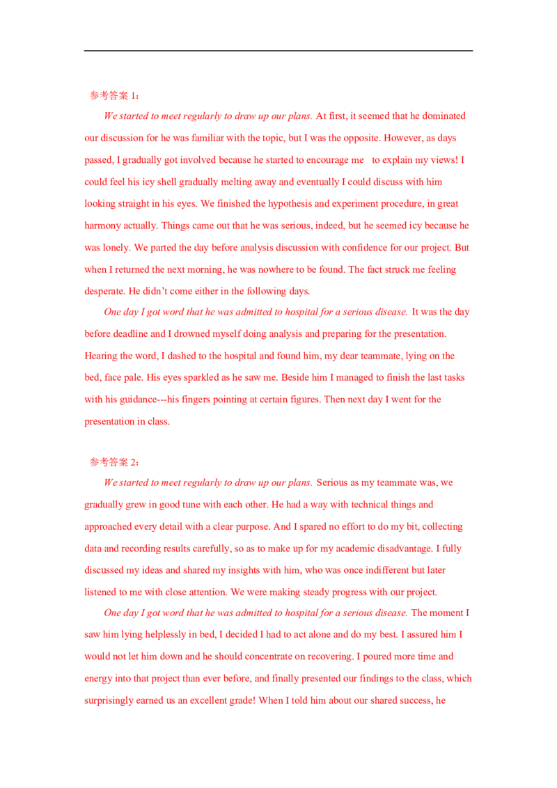 考点48读后续写13高考真题演练（解析版）_03高考英语_新高考复习资料_2023年新高考资料_一轮复习_备战2023年高考英语一轮复习考点帮（新高考专用）