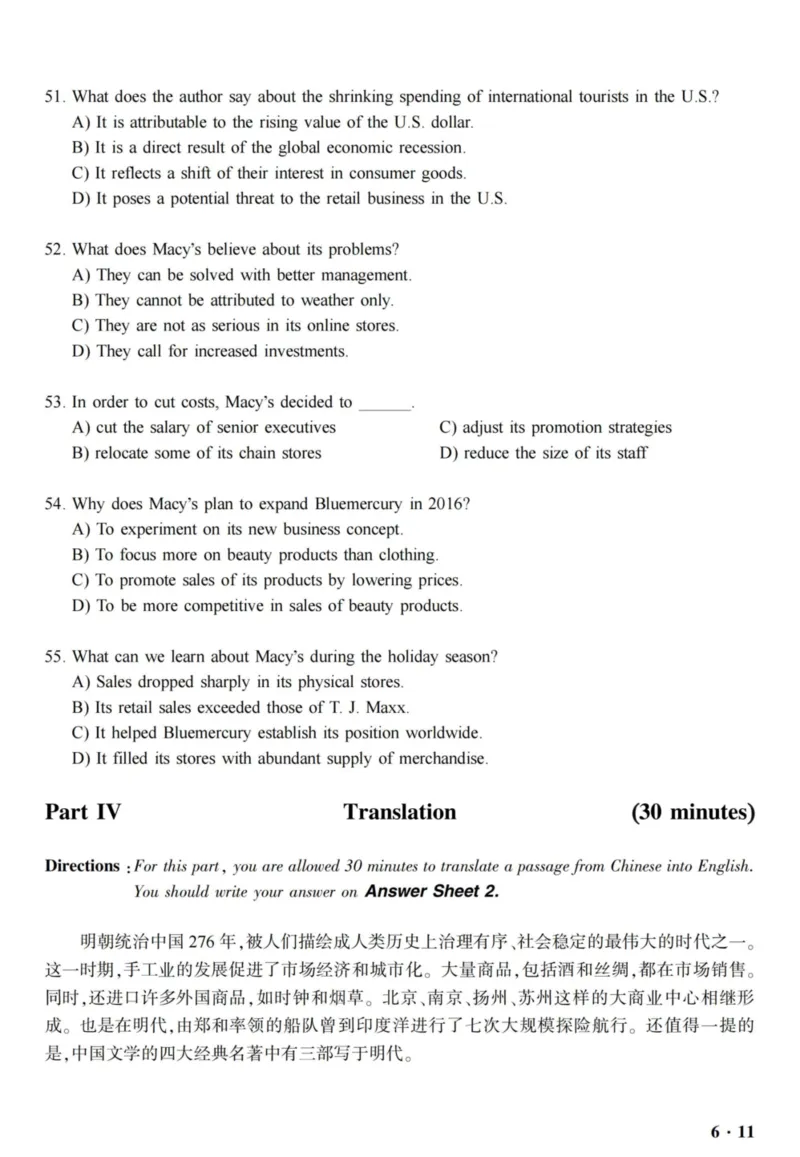 2017.06六级真题全3套(带书签)_02.四六级真题+模拟题（0128）_六级真题+音频+解析(0128)_03.2016&mdash;2025六级新题型_2017年06月六级