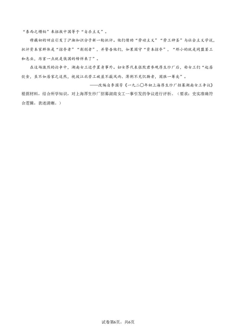 考点巩固卷06辛亥革命与中华民国的建立(原文版）_07高考历史_新高考复习资料_2024年新高考复习资料_一轮复习资料_完2024年高考历史一轮复习考点通关卷（新高考通用）_考点巩固卷