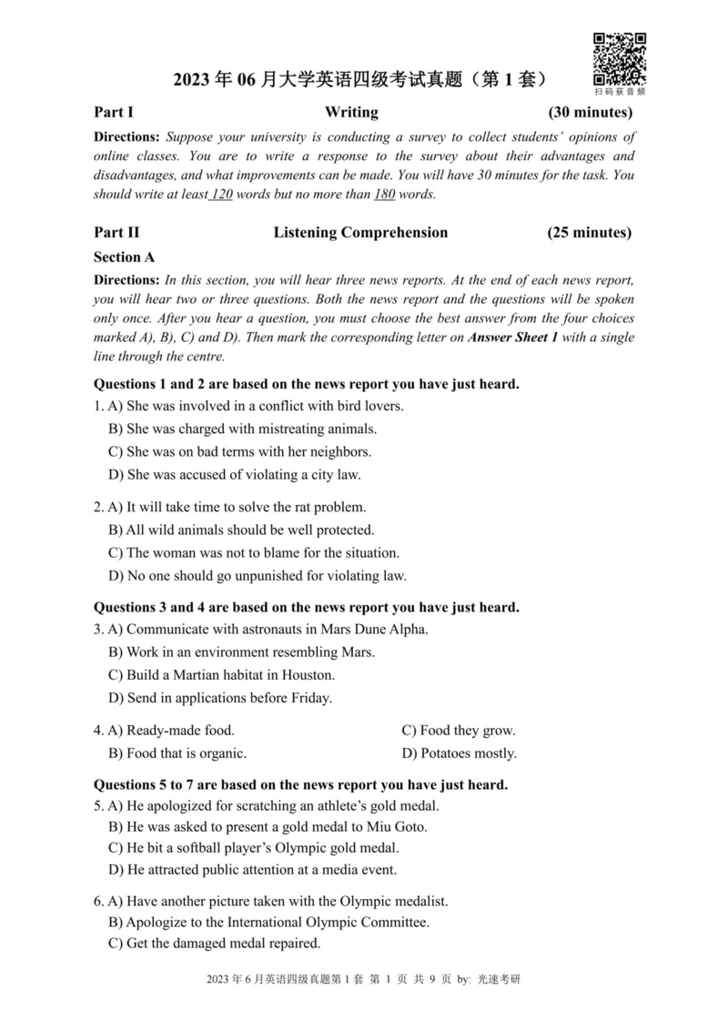 2023.06四级真题全3套(带书签)_02.四六级真题+模拟题（0128）_四级真题+音频+解析(0128)_03.2016&mdash;2025年新题型_2023年06月四级