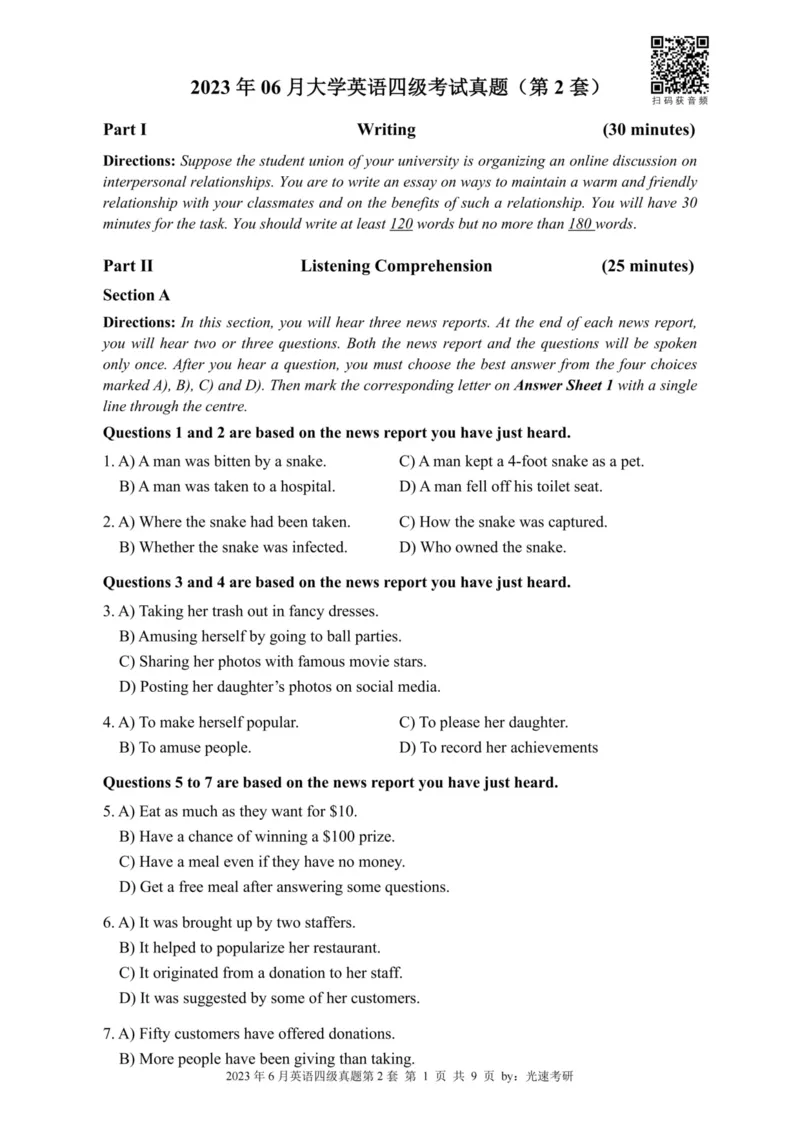 2023.06四级真题全3套(带书签)_02.四六级真题+模拟题（0128）_四级真题+音频+解析(0128)_03.2016&mdash;2025年新题型_2023年06月四级