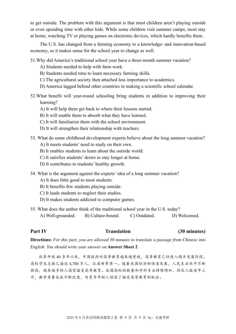2023.06四级真题全3套(带书签)_02.四六级真题+模拟题（0128）_四级真题+音频+解析(0128)_03.2016&mdash;2025年新题型_2023年06月四级