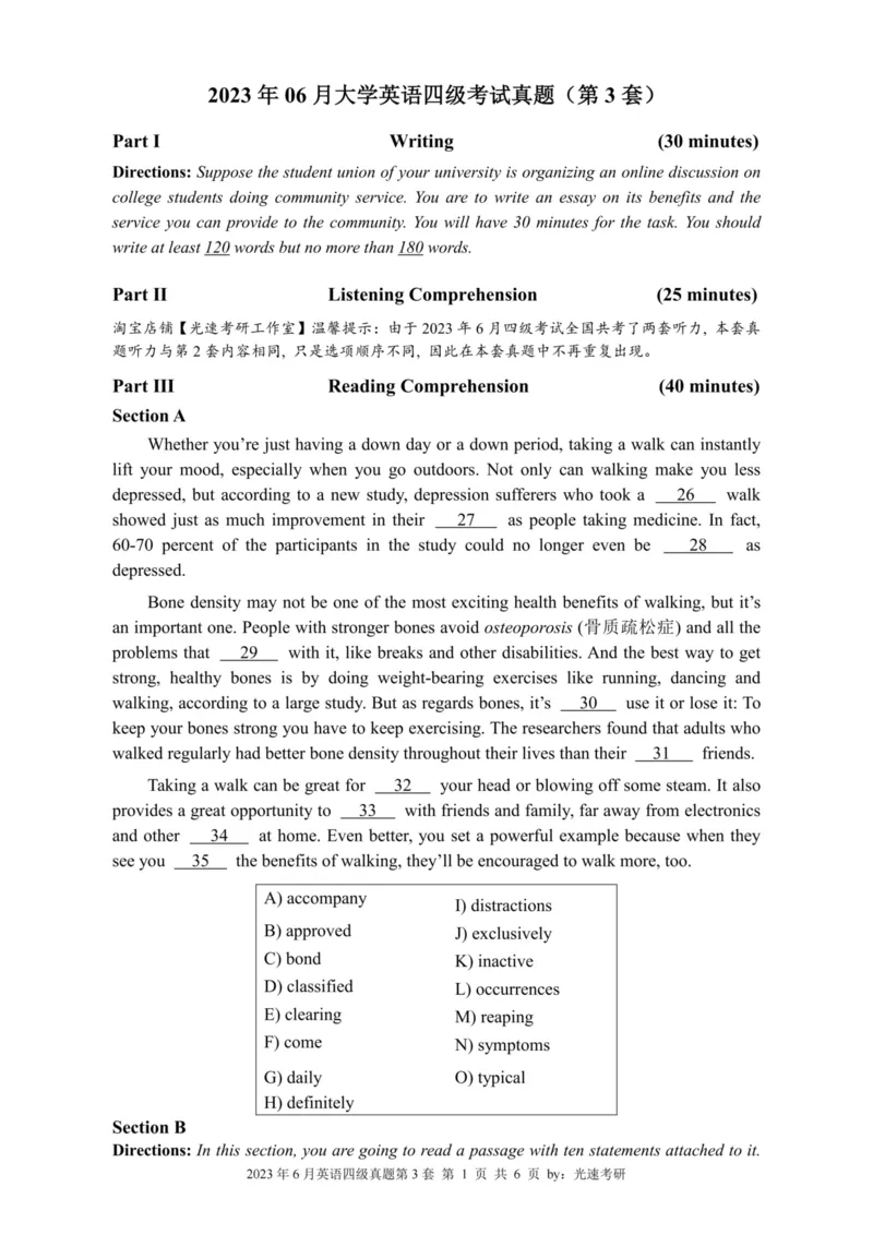 2023.06四级真题全3套(带书签)_02.四六级真题+模拟题（0128）_四级真题+音频+解析(0128)_03.2016&mdash;2025年新题型_2023年06月四级