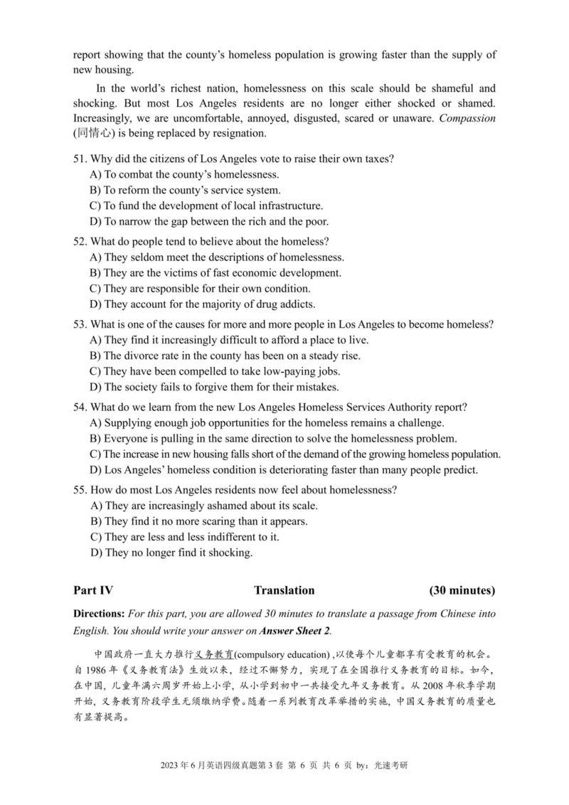 2023.06四级真题全3套(带书签)_02.四六级真题+模拟题（0128）_四级真题+音频+解析(0128)_03.2016&mdash;2025年新题型_2023年06月四级