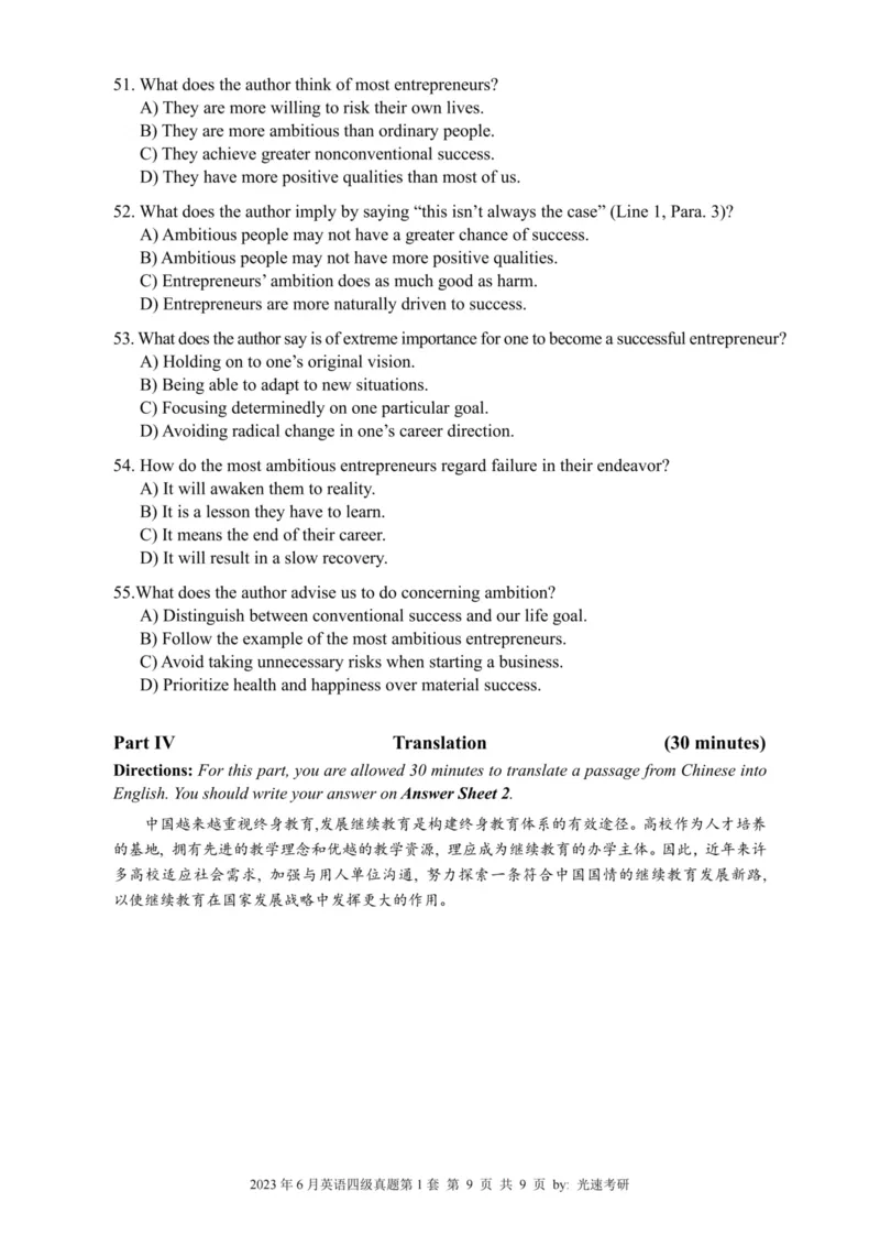 2023.06四级真题全3套(带书签)_02.四六级真题+模拟题（0128）_四级真题+音频+解析(0128)_03.2016&mdash;2025年新题型_2023年06月四级