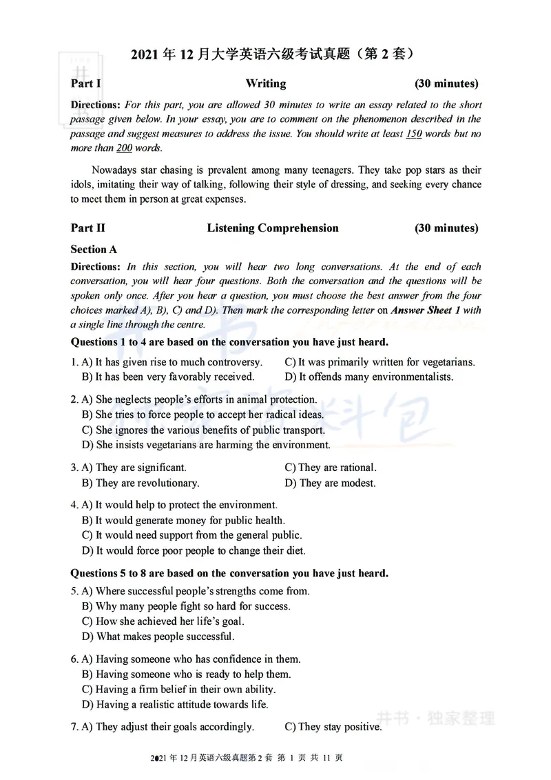 2021年12月大学英语6级真题（卷二）_最新更新，视频都在这_2026、6月四级速转存易和谐_四六级真题+资料包_六级真题_2021年12月六级真题及答案解析（完整版）