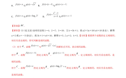 考点08函数的概念与运算（解析版）_02高考数学_新高考复习资料_2022年新高考资料_备战2022年高考数学一轮复习考点帮（新高考地区专用）8.2更新