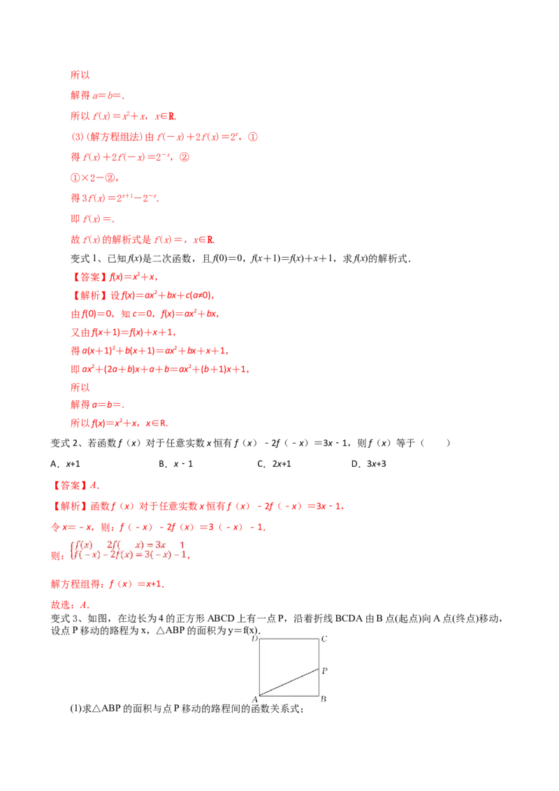 考点08函数的概念与运算（解析版）_02高考数学_新高考复习资料_2022年新高考资料_备战2022年高考数学一轮复习考点帮（新高考地区专用）8.2更新