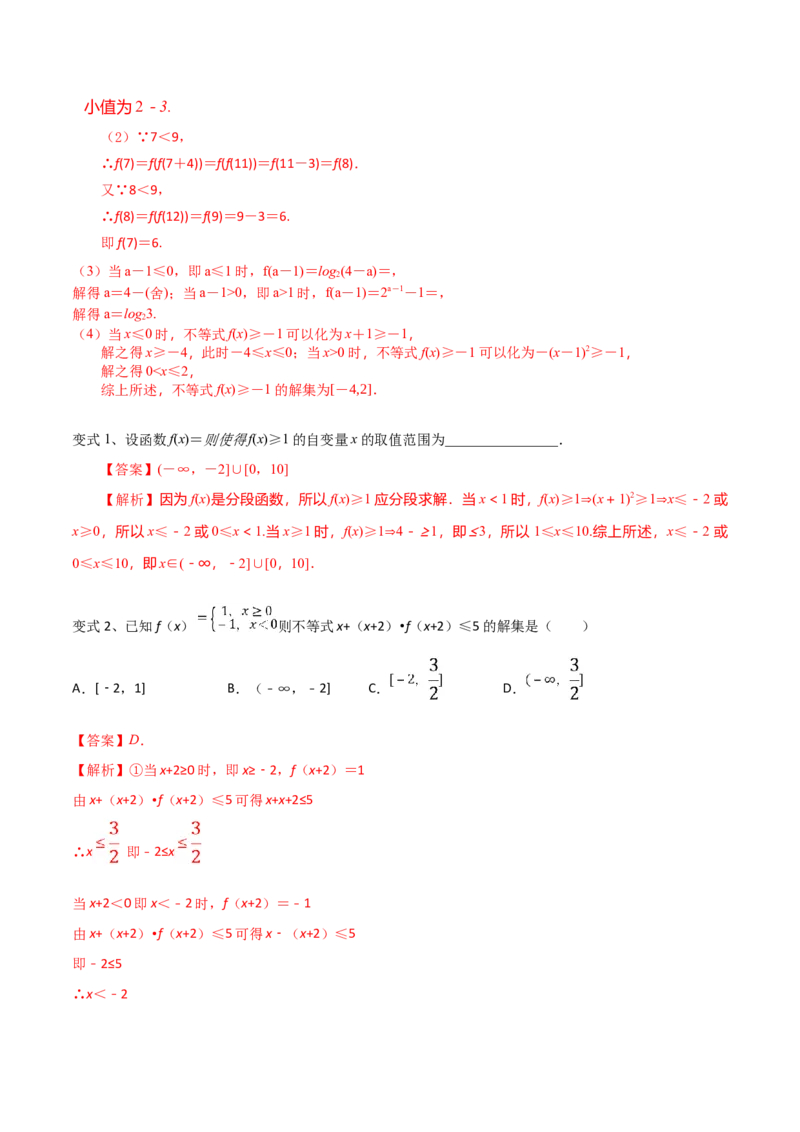 考点08函数的概念与运算（解析版）_02高考数学_新高考复习资料_2022年新高考资料_备战2022年高考数学一轮复习考点帮（新高考地区专用）8.2更新