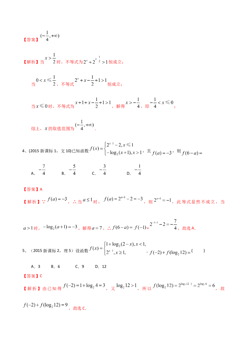 考点08函数的概念与运算（解析版）_02高考数学_新高考复习资料_2022年新高考资料_备战2022年高考数学一轮复习考点帮（新高考地区专用）8.2更新