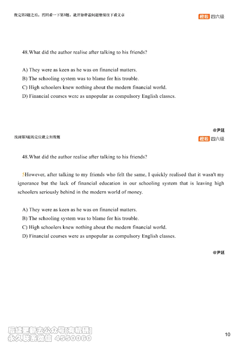 [17.3]--阅读24.12月第二套（上）_最新更新，视频都在这_2026、6月四级速转存易和谐_1、2025年6月四级_10.2026四级英语橙啦_{1}--课程_{17}--阅读真题精讲