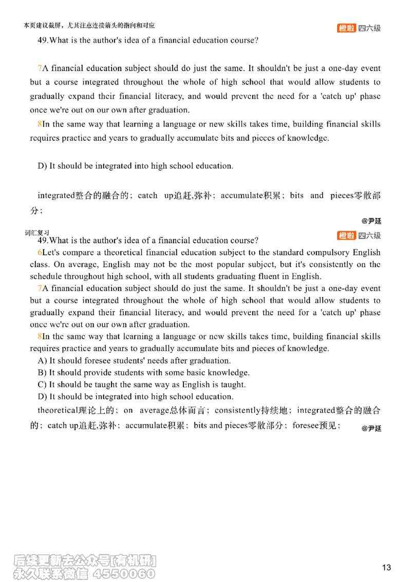 [17.3]--阅读24.12月第二套（上）_最新更新，视频都在这_2026、6月四级速转存易和谐_1、2025年6月四级_10.2026四级英语橙啦_{1}--课程_{17}--阅读真题精讲
