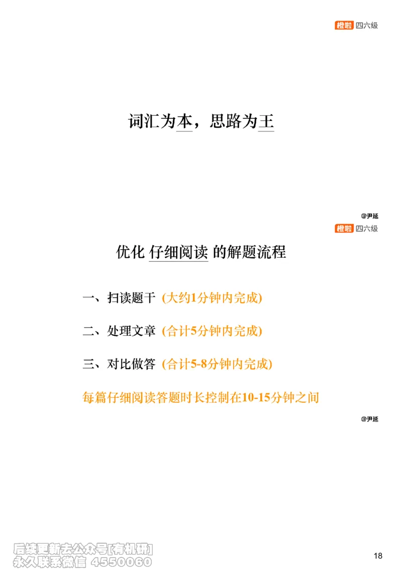 [17.3]--阅读24.12月第二套（上）_最新更新，视频都在这_2026、6月四级速转存易和谐_1、2025年6月四级_10.2026四级英语橙啦_{1}--课程_{17}--阅读真题精讲