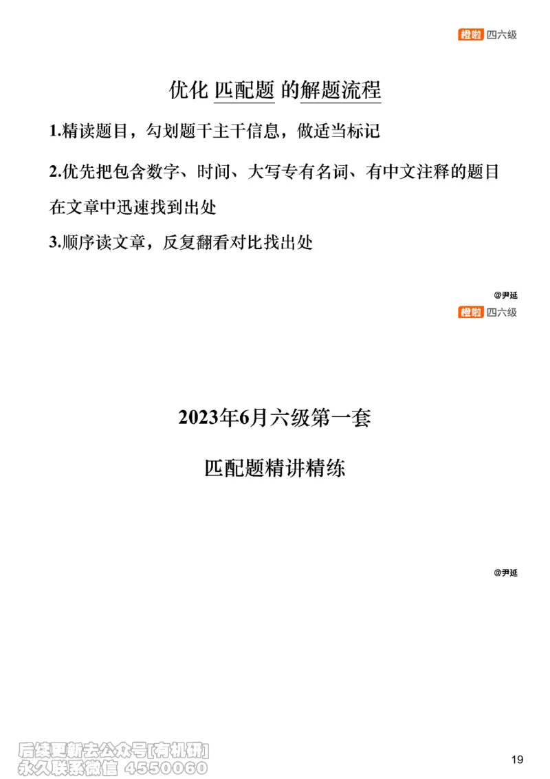 [17.3]--阅读24.12月第二套（上）_最新更新，视频都在这_2026、6月四级速转存易和谐_1、2025年6月四级_10.2026四级英语橙啦_{1}--课程_{17}--阅读真题精讲