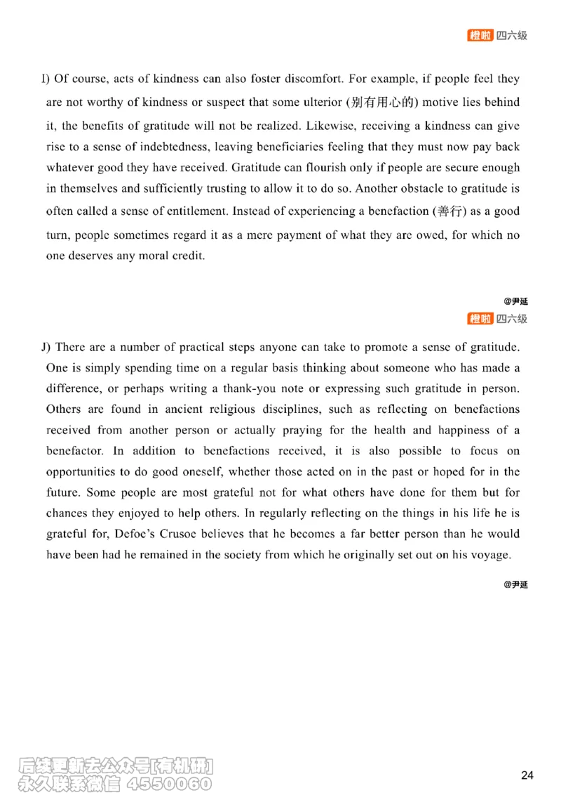[17.3]--阅读24.12月第二套（上）_最新更新，视频都在这_2026、6月四级速转存易和谐_1、2025年6月四级_10.2026四级英语橙啦_{1}--课程_{17}--阅读真题精讲