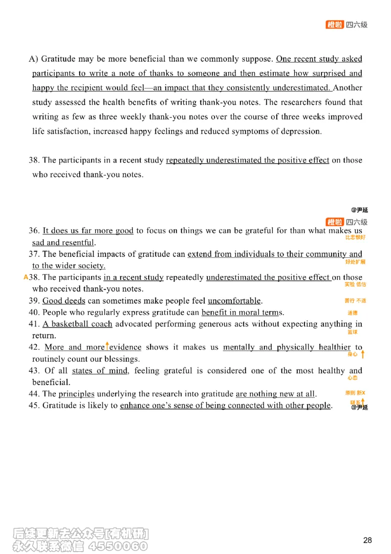 [17.3]--阅读24.12月第二套（上）_最新更新，视频都在这_2026、6月四级速转存易和谐_1、2025年6月四级_10.2026四级英语橙啦_{1}--课程_{17}--阅读真题精讲
