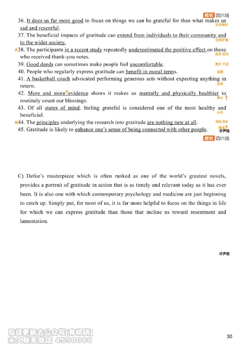 [17.3]--阅读24.12月第二套（上）_最新更新，视频都在这_2026、6月四级速转存易和谐_1、2025年6月四级_10.2026四级英语橙啦_{1}--课程_{17}--阅读真题精讲