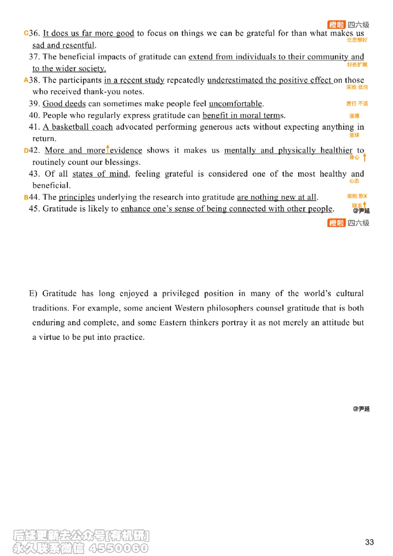 [17.3]--阅读24.12月第二套（上）_最新更新，视频都在这_2026、6月四级速转存易和谐_1、2025年6月四级_10.2026四级英语橙啦_{1}--课程_{17}--阅读真题精讲