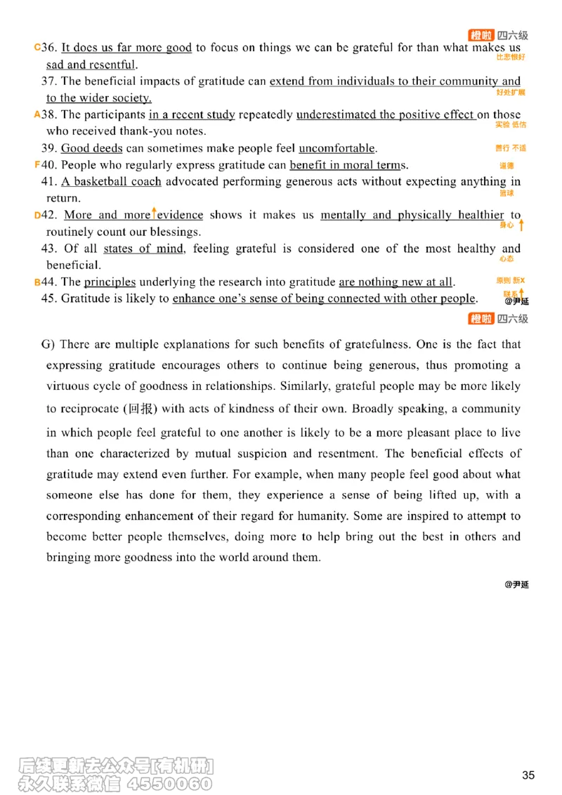[17.3]--阅读24.12月第二套（上）_最新更新，视频都在这_2026、6月四级速转存易和谐_1、2025年6月四级_10.2026四级英语橙啦_{1}--课程_{17}--阅读真题精讲