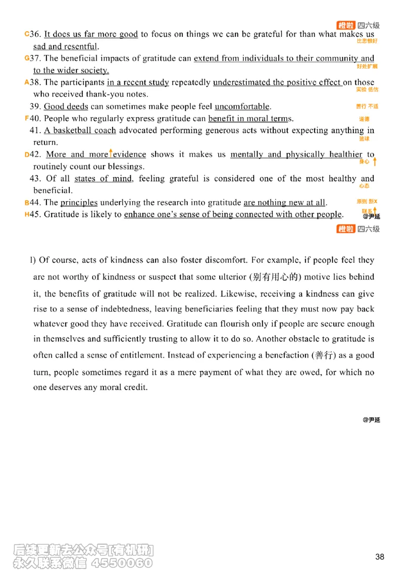 [17.3]--阅读24.12月第二套（上）_最新更新，视频都在这_2026、6月四级速转存易和谐_1、2025年6月四级_10.2026四级英语橙啦_{1}--课程_{17}--阅读真题精讲