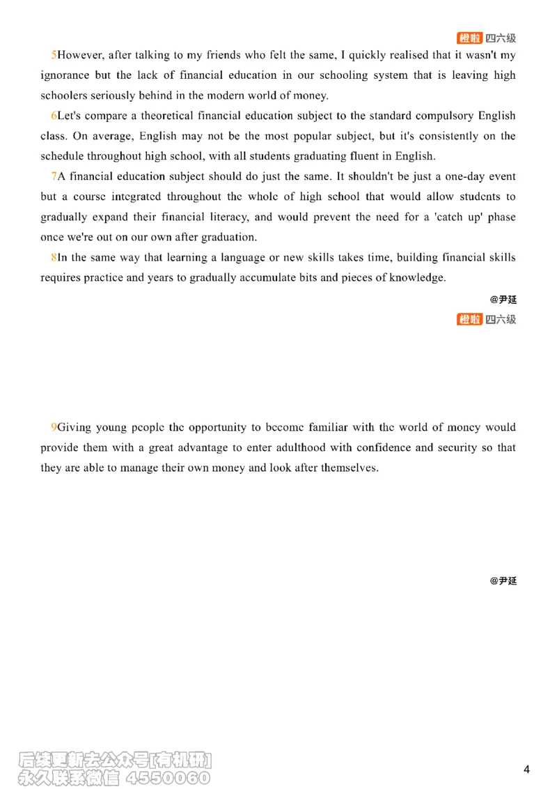 [17.3]--阅读24.12月第二套（上）_最新更新，视频都在这_2026、6月四级速转存易和谐_1、2025年6月四级_10.2026四级英语橙啦_{1}--课程_{17}--阅读真题精讲