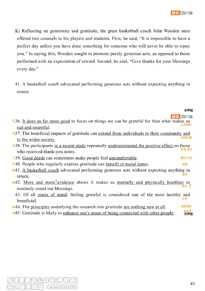 [17.3]--阅读24.12月第二套（上）_最新更新，视频都在这_2026、6月四级速转存易和谐_1、2025年6月四级_10.2026四级英语橙啦_{1}--课程_{17}--阅读真题精讲